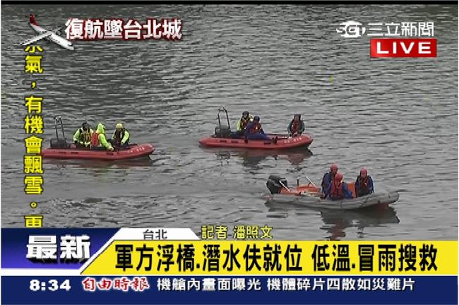 雙北兩樣情？新北搜救人員爆差別待遇