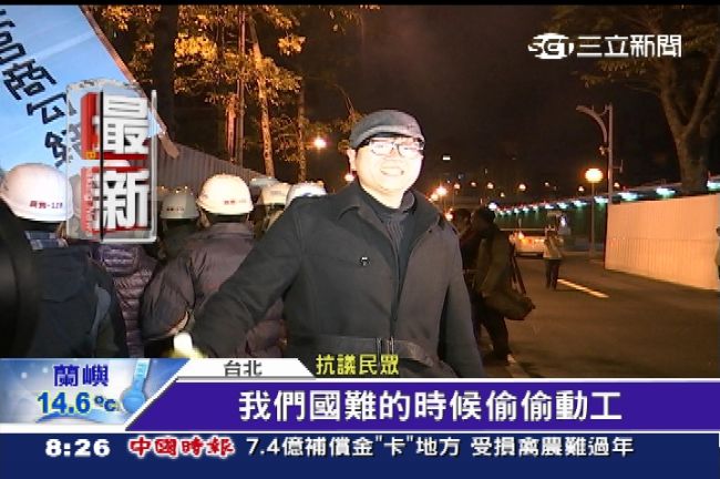 大巨蛋半夜突動工　公民團體抗議嗆聲