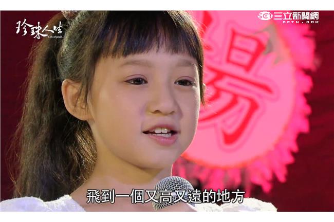 《珍珠人生》感動上映　片花搶先看！