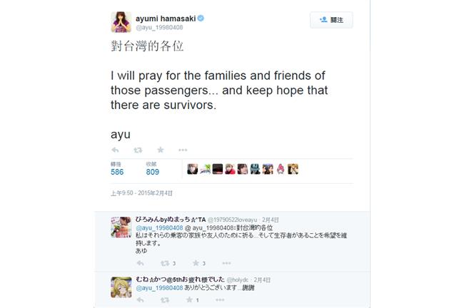 蔡依林等群星集氣　祈禱乘客順利獲救