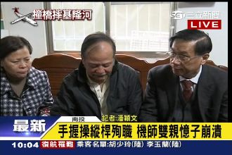 廖建宗母親自責：兒子苦痛我無法分擔