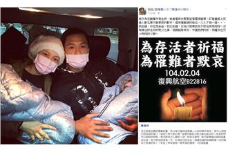 黑人聞空難思亡父　范瑋琪催淚曝隱情