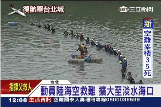 搜索擴大至淡水河口　今早尋獲4遺體