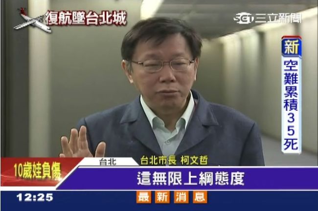 新工處尾牙挨轟　柯P：反對無限上綱