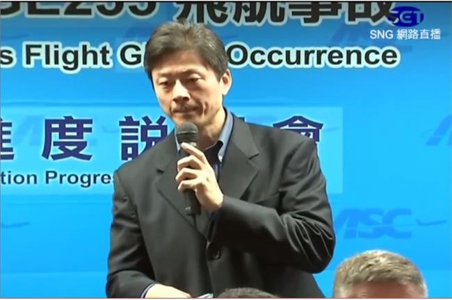 飛安會疑人為疏失　機師家屬怒嗆偏頗