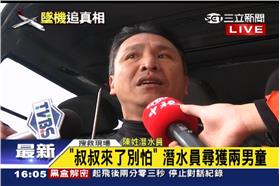 潛水員發現2男童遺體