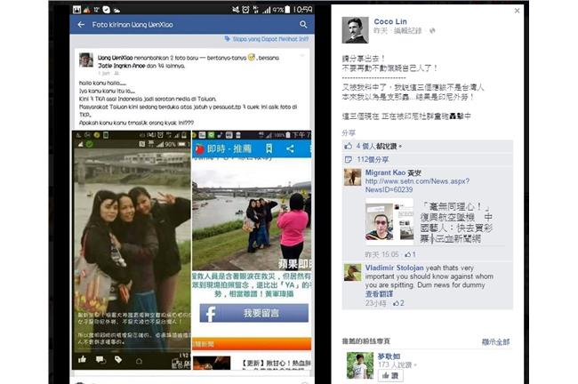 非台灣人！墜機處比YA合照是印尼人
