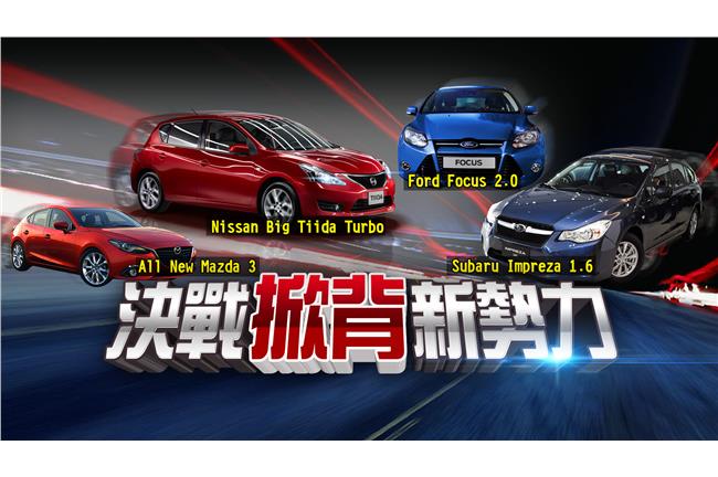 買台新車好過年！最受專家青睞的是…