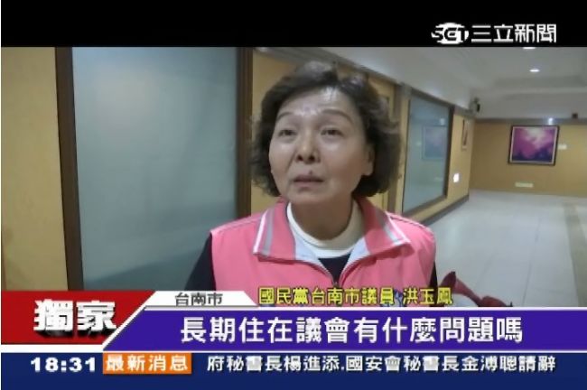 藍議員與夫住議會　水電費全民買單