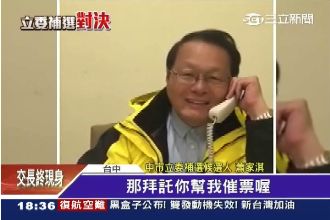 明立委補選　臉書驚現山寨板蕭家淇　