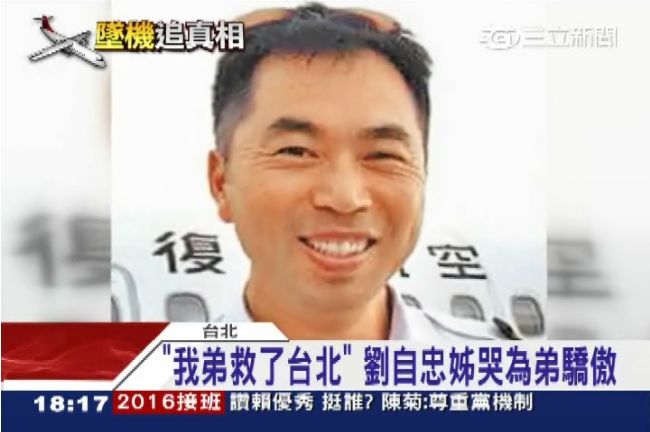 劉自忠姊驕傲淚崩：我弟救了台北的人