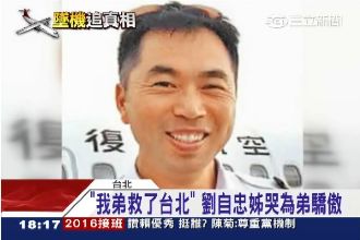 75歲慈母刺青31萬針　淚憶空難兒