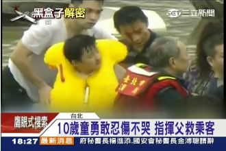 陸10歲童不分國籍救人　家屬超感激