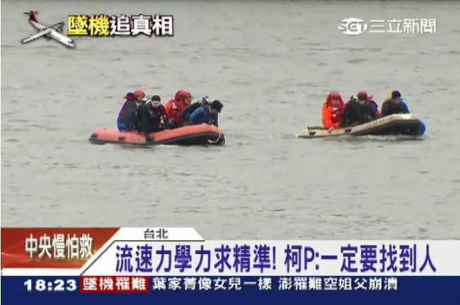 空難搜救人員怒批：復興航空的人呢？