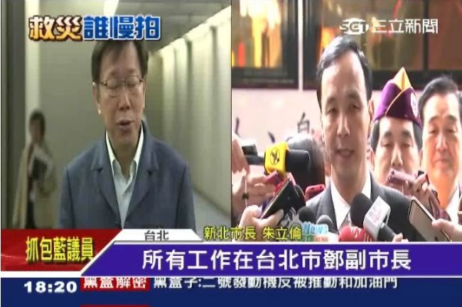 交通部長遲到3天　中央地方一條心？