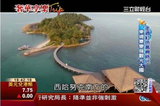 名人都愛去！私人奢華海島超級夯