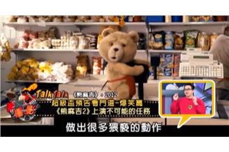 超級盃電影預告懶人包！不看會後悔～