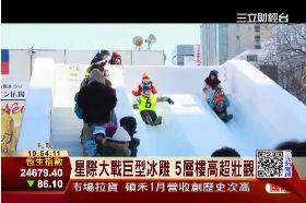 F札幌行天宮1300