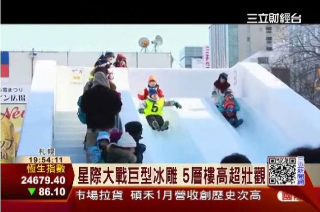 日札幌雪祭開幕！行天宮冰雕最吸睛