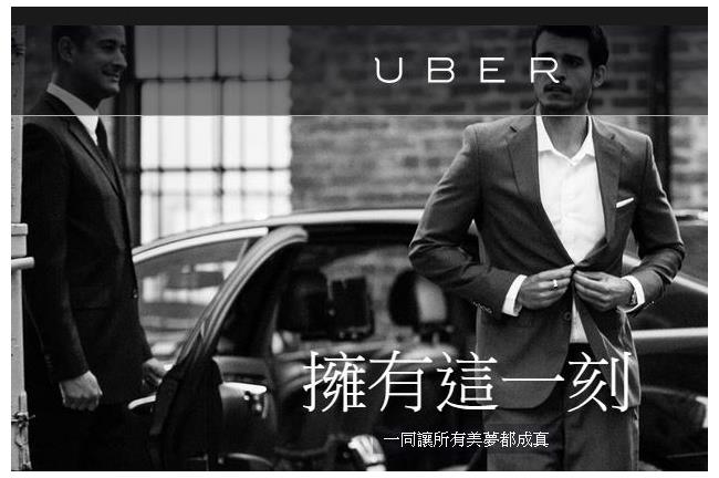 空難鬧血荒　爭議Uber免費載客捐血