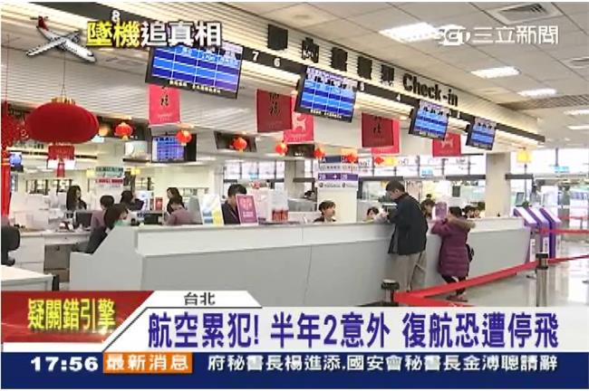 漲價卻換小客機　金門同鄉盼復航停飛