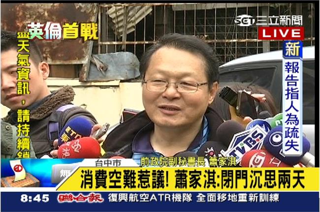 遭罵不是人　蕭家淇：還再撕裂社會嗎