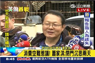 遭罵不是人　蕭家淇：還再撕裂社會嗎