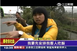 陸客團撞翁吐血　領隊：讓客人先吃飯