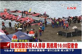 復航空難,空姐葉家菁