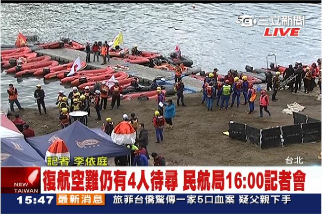 民航局公佈　復航墜機事件最新進度