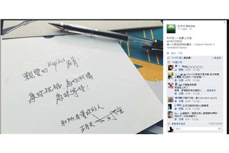 五月天聽到了！阿信為空姐葉家菁祈禱