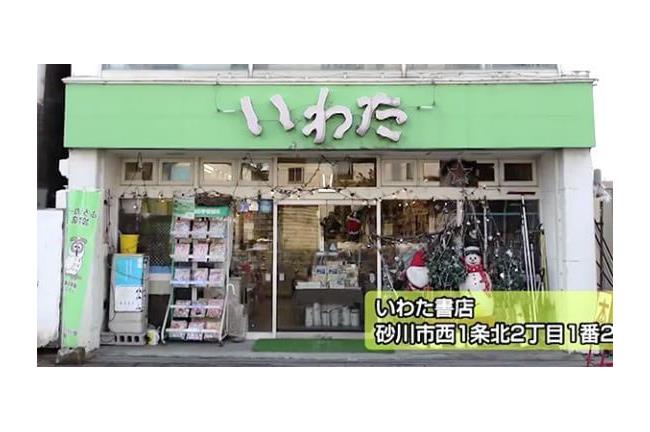 個人小書店如何能戰勝大型綜合書店？