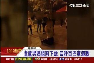 暴打1歲娃　男子媽祖前「自摑百掌」