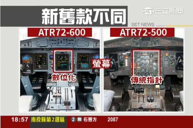 錯關引擎　疑「儀錶介面不同」釀禍