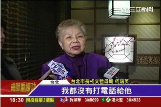 柯遭批救災慢　媽心疼：努力有目共睹