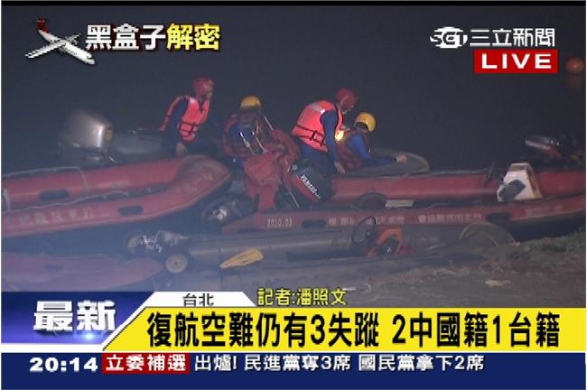  基隆河滿潮　復航水下搜救任務暫停　