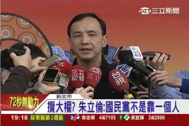 後馬時代　朱立倫攬藍軍再戰蔡英文？