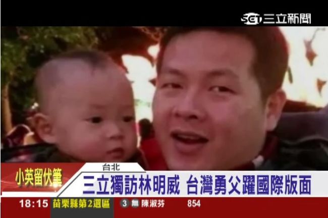 台灣勇父躍國際版面　外媒頭條報導