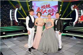 超級紅人榜／超級紅人榜提供