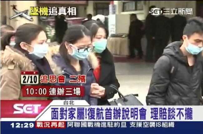 面對家屬！復航辦說明會　理賠談不攏