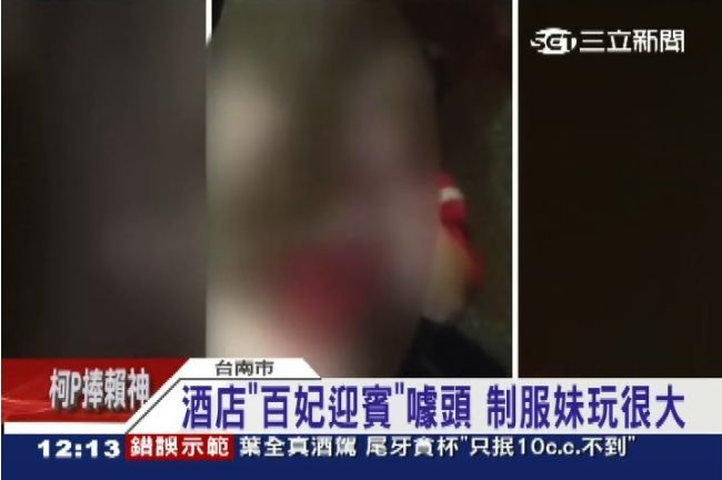 台南色情制服酒店　稱警局長都自己人