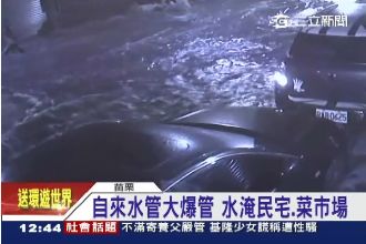 全台各地大缺水　苗栗頭份大淹自來水
