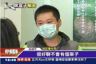 低調又沒架子　攤商老闆不捨廖建宗