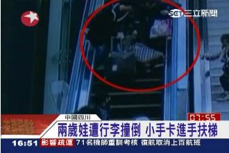 驚悚！行李箱變兇器　兩歲娃遭撞倒