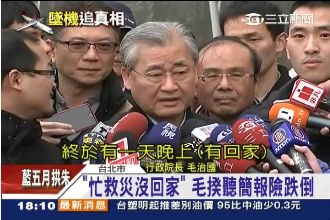 空難神隱5天！毛揆現身反駁救災不力