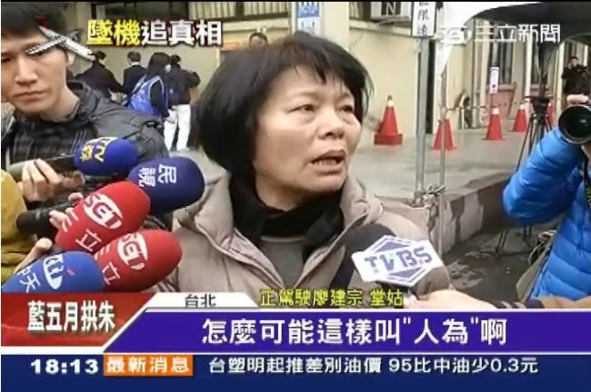 空難是人為？正駕駛家人痛批復航卸責