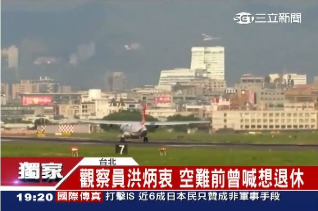 累！觀察員洪炳衷　空難前曾喊想退休