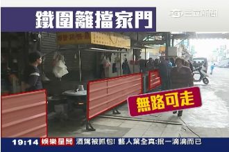 有家歸不得！建商封路喊價1坪50萬