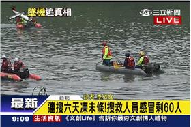 復興航空墜機基隆河搜救現場