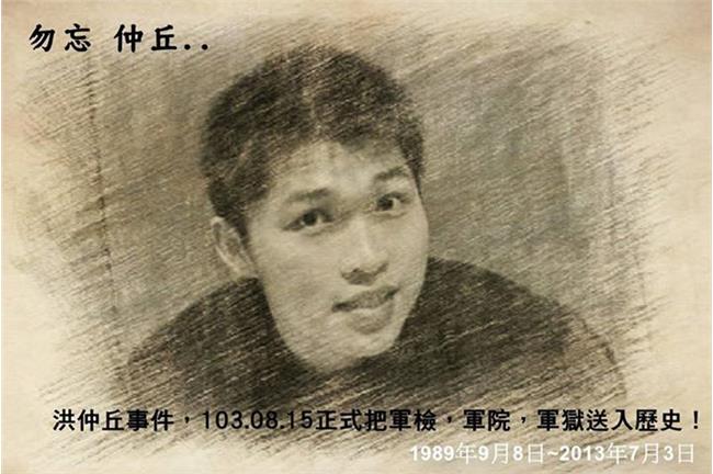 洪仲丘案二審　何江忠重判、沈威志無罪